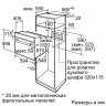 Встраиваемая электрическая духовка BOSCH Bosch HBF512BB1T