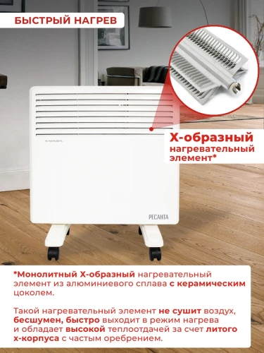 Конвектор Ресанта ОК-1000Е 1000Вт белый