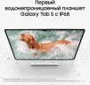 Планшет Samsung Galaxy Tab S9 SM-X710 8 Gen 2 (3.36) 8C RAM12Gb ROM256Gb 11" AMOLED 2X 2560x1600 Android 13 бежевый 13Mpix 12Mpix BT WiFi microSD 1Tb 8400mAh