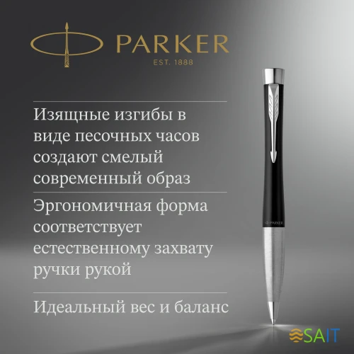 Ручка шариков. Parker Urban Core (2150858) Muted Black CT M черн. черн. подар.кор.европод.