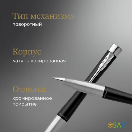Ручка шариков. Parker Urban Core (2150858) Muted Black CT M черн. черн. подар.кор.европод.