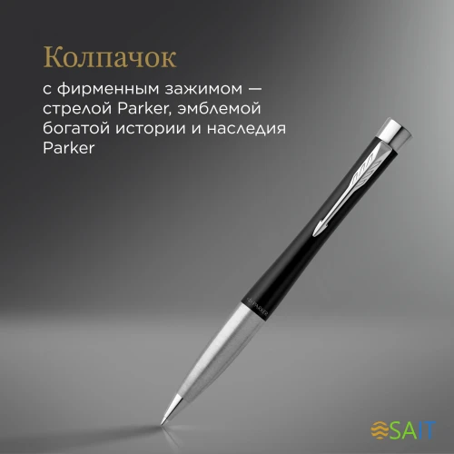 Ручка шариков. Parker Urban Core (2150858) Muted Black CT M черн. черн. подар.кор.европод.