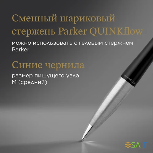 Ручка шариков. Parker Urban Core (2150858) Muted Black CT M черн. черн. подар.кор.европод.