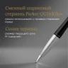 Ручка шариков. Parker Urban Core (2150858) Muted Black CT M черн. черн. подар.кор.европод.