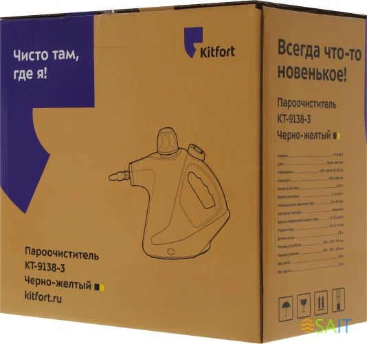 Пароочиститель ручной Kitfort КТ-9138-3 1050Вт черный/желтый