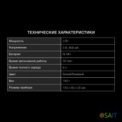 Эпилятор Hyundai H-EP9020 скор.:2 насад.:3 от аккум. белый/бежевый