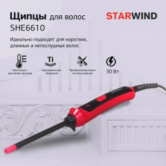 Щипцы Starwind SHE6610 30Вт розовый/черный макс.темп.:180С покрытие:керамическое