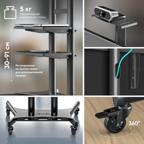 Мобильная стойка ONKRON на 1 ТВ ONKRON TS1881 Black