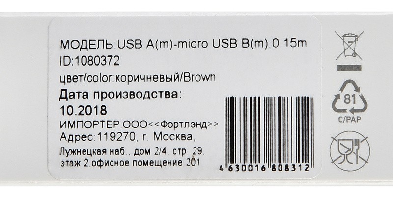 Кабель Digma MICROUSB-0.15M-BLK USB (m)-micro USB (m) 0.15м коричневый