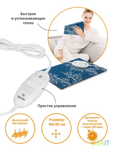 Электрическая грелка Beurer HK35 100Вт синий (260.02)