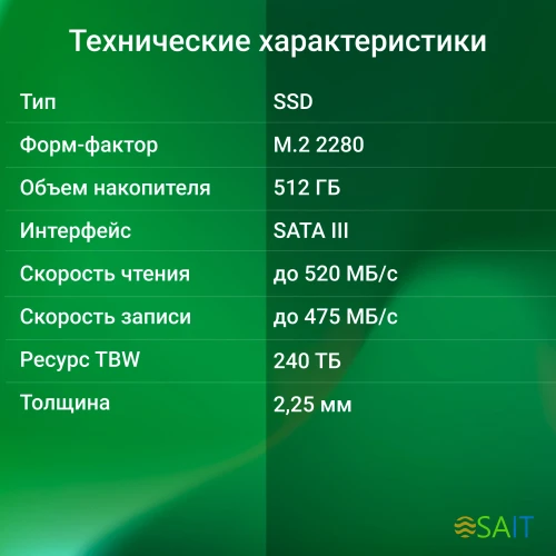 Накопитель SSD Digma SATA-III 512GB DGSR1512GS93T Run S9 M.2 2280