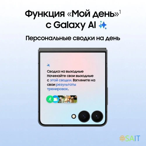 Смартфон Samsung SM-F766B Galaxy Z Flip7 512Gb 12Gb черный раскладной 3G 4G 1Sim 6.9" 1080x2520 Android 16 50Mpix 802.11 a/b/g/n/ac/ax/be NFC GPS GSM900/1800 GSM1900 Protect