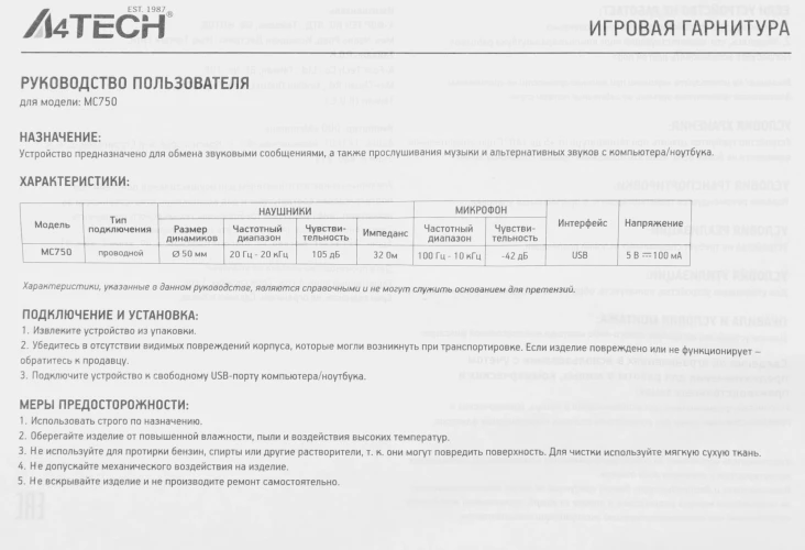 Наушники с микрофоном A4Tech Bloody MC750 серый 2.3м мониторные USB оголовье (MC750 GREY)