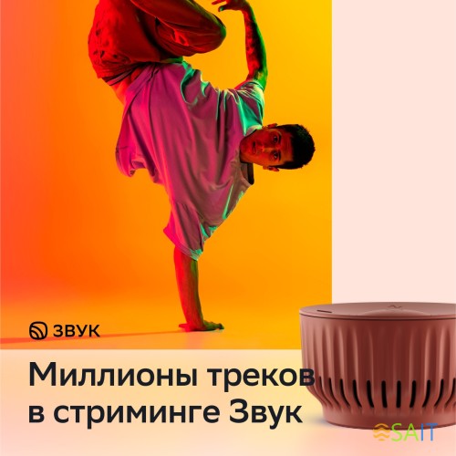 Умная колонка Sber Boom Mini SBDV-00095 Салют красный 5W 1.0 BT/Wi-Fi (SBDV-00095T)