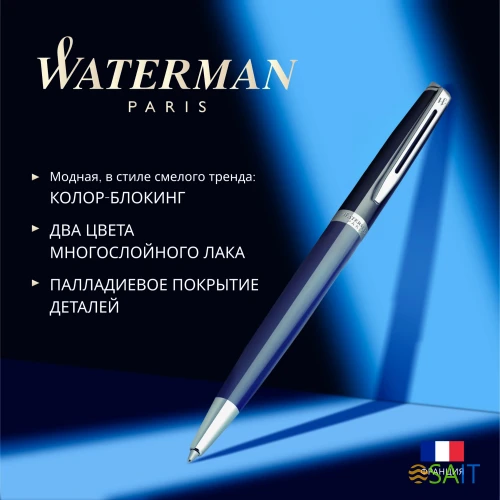 Ручка шариков. Waterman Hemisphere Colour Blocking (2202850) черн/синий M син. черн. подар.кор.