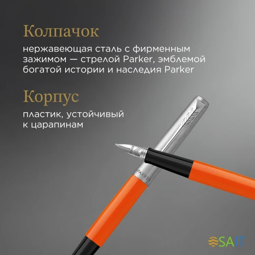Ручка перьев. Parker Jotter Originals F60 (2096881) Orange CT M сталь нержавеющая блистер