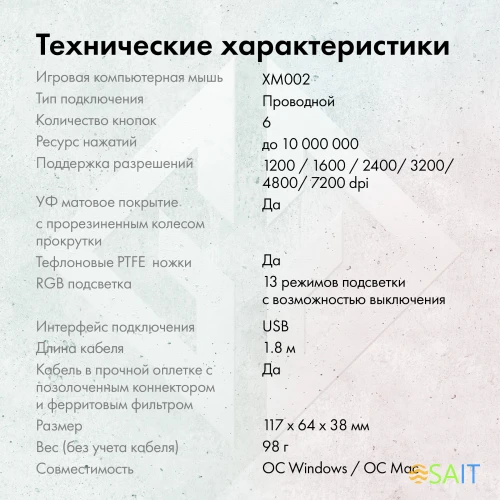 Мышь GMNG XM002 черный оптическая 7200dpi USB для ноутбука 6but