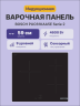 Встраиваемая индукционная панель BOSCH Встраиваемая варочная панель BOSCH PUC61KAA5E