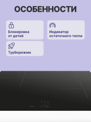 Встраиваемая индукционная панель BOSCH Встраиваемая варочная панель BOSCH PUC61KAA5E