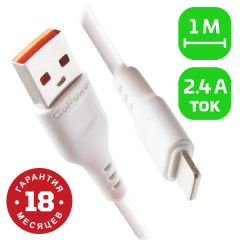 Кабель Кабель GoPower GP01L (00-00018567)