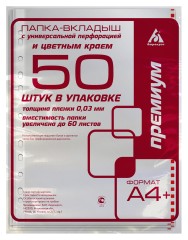 Папка-вкладыш Бюрократ Премиум -013BKAN2RED глянцевые A4+ 30мкм красный край (упак.:50шт)