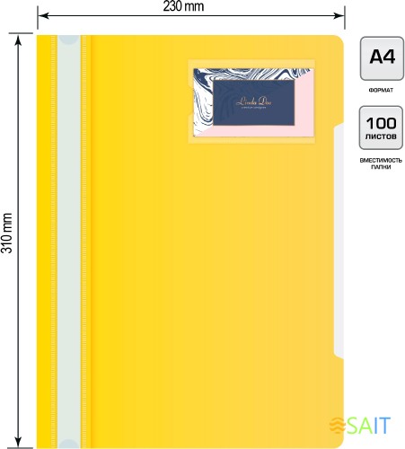 Папка-скоросшиватель Бюрократ -PS-V20YEL A4 прозрач.верх.лист карм.для визит. пластик желтый 0.12/0.16