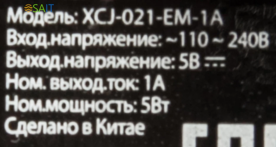 Сетевое зар./устр. Buro XCJ-021-EM-1A 5W 1A универсальное черный