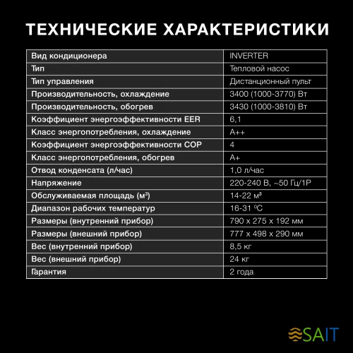 Сплит-система Hyundai HAC-12i/T-PRO белый