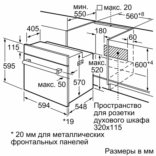 Встраиваемая электрическая духовка BOSCH Bosch HBF512BS1T