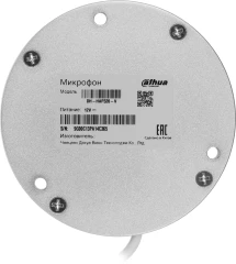 Микрофон беспроводной Dahua DH-HAP320-V серебристый