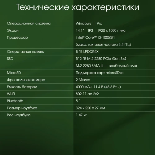 Ноутбук Digma Pro Fortis Core i3 1005G1 8Gb SSD512Gb Intel UHD Graphics 14.1" IPS FHD (1920x1080) Windows 11 Professional grey WiFi BT Cam 4000mAh (DN14P3-8DXW01)