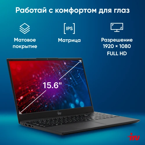 Ноутбук IRU Tactio 15ALG Core i5 1235U 16Gb SSD512Gb Intel Iris Xe graphics 15.6" IPS FHD (1920x1080) Windows 11 Pro 64 black WiFi BT Cam 4500mAh (2019269)