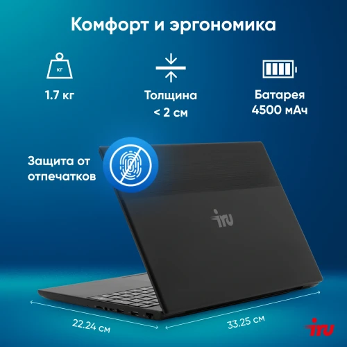 Ноутбук IRU Tactio 15ALG Core i5 1235U 16Gb SSD512Gb Intel Iris Xe graphics 15.6" IPS FHD (1920x1080) Windows 11 Pro 64 black WiFi BT Cam 4500mAh (2019269)