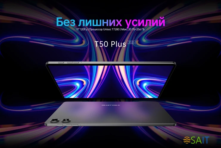Планшет Teclast T50Plus Premium Set 2025 T7260 (2.2) 8C RAM8Gb ROM256Gb 10.95" IPS 1920x1200 Android 14 серый 13Mpix 8Mpix BT WiFi microSD 1Tb 8000mAh 15hr