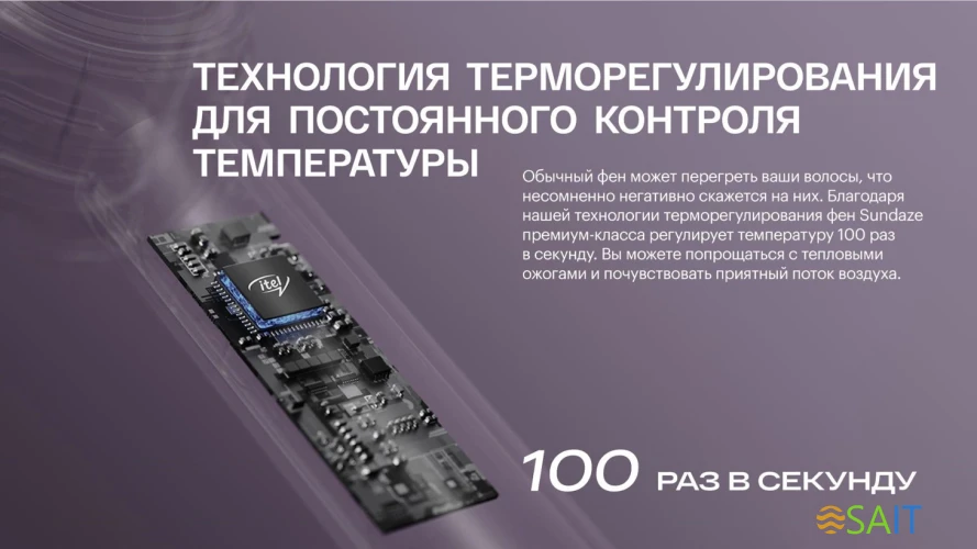 Фен Itel IHD-73 1300Вт серый