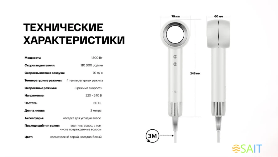 Фен Itel IHD-73 1300Вт серый