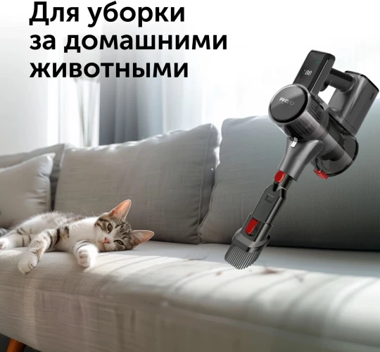 Пылесос ручной Red Solution V3080 450Вт серый