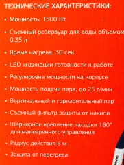 Швабра паровая Starwind SSM5400 1500Вт белый/темно-синий