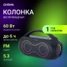 Колонка порт. Digma D-PS1532 черный 60W 2.0 BT 10м 3600mAh (PS1532B)