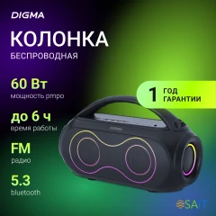 Колонка порт. Digma D-PS1532 черный 60W 2.0 BT 10м 3600mAh (PS1532B)