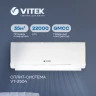 Сплит-система Vitek VT-2504 белый