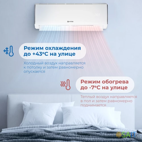 Сплит-система Vitek VT-2504 белый