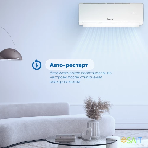 Сплит-система Vitek VT-2504 белый