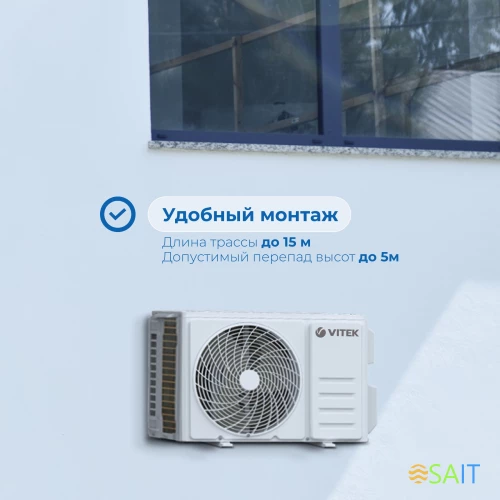 Сплит-система Vitek VT-2504 белый