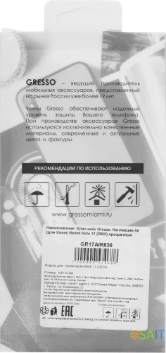 Чехол (клип-кейс) Gresso для Xiaomi Redmi Note 11 Air прозрачный (GR17AIR836)