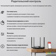 Роутер беспроводной Mercusys MR1900G AC1900 10/100/1000BASE-TX черный