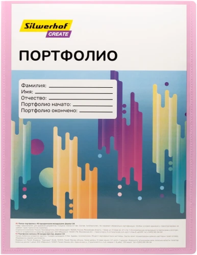 Папка-портфолио с 40 прозр.вклад. Silwerhof Create SCR-P40PIN A4 пластик 0.7мм карм.на лиц.стор. розовый