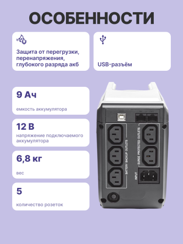Источник бесперебойного питания (3 кабеля) Powercom Imperial IMP-825AP