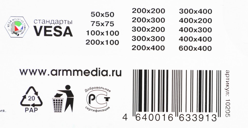 Кронштейн для телевизора Arm Media PLASMA-1 new черный 32"-90" макс.55кг настенный фиксированный