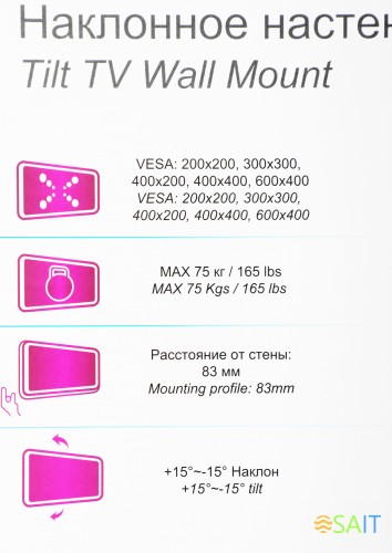 Кронштейн для телевизора Ultramounts UM843T черный 37"-75" макс.75кг настенный наклон